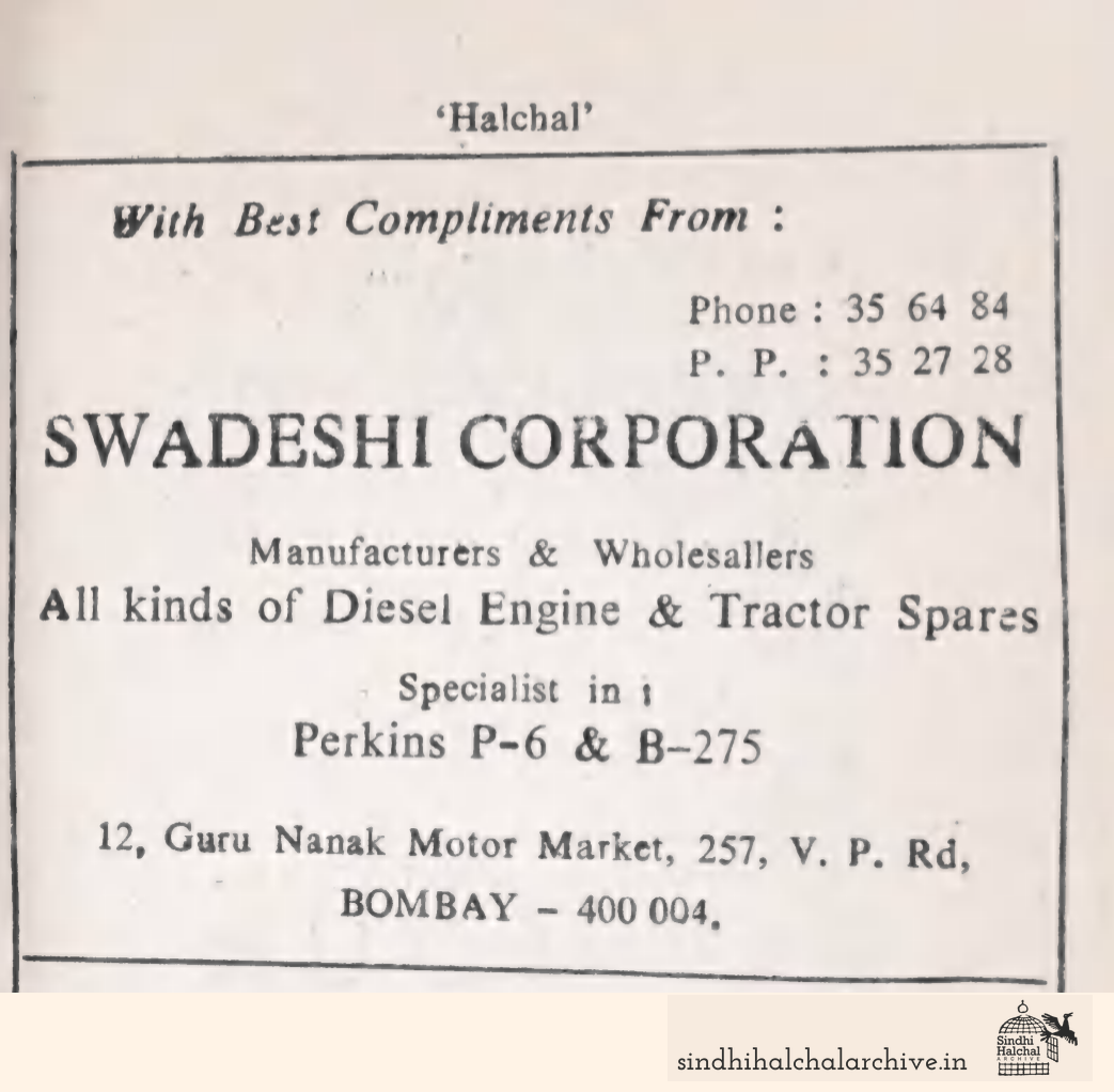 Image of AD Swadeshi Corporation